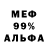 МЕФ кристаллы Hans Lourens