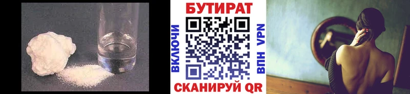 БУТИРАТ жидкий экстази  купить наркоту  Пудож 