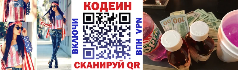 Кодеиновый сироп Lean напиток Lean (лин)  цены   Пудож 